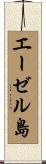 エーゼル島 Scroll