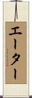 Aitor Scroll