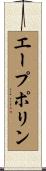 Appoline Scroll