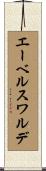 エーベルスワルデ Scroll