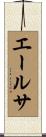 Ailsa Scroll