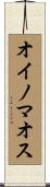 オイノマオス Scroll