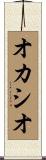 Ocasio Scroll