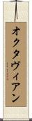 Octavian Scroll