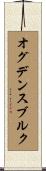 オグデンスブルク Scroll