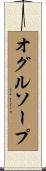 オグルソープ Scroll