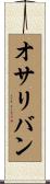 Osullivan Scroll