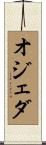 Ojeda Scroll