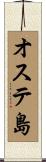オステ島 Scroll