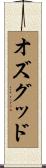 Osgood Scroll