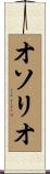 Osorio Scroll