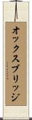 オックスブリッジ Scroll