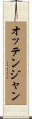 オッテンジャン Scroll