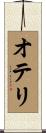 オテリ Scroll