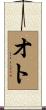 Oto Scroll