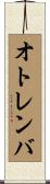 オトレンバ Scroll