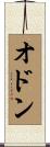 Odon Scroll