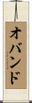 Obando Scroll