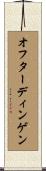 オフターディンゲン Scroll