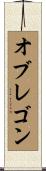 Obregon Scroll