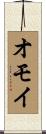 Omoi Scroll