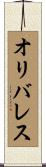 Olivares Scroll
