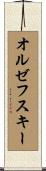 Olszewski Scroll