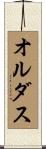 Ordaz Scroll