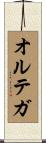 Ortega Scroll