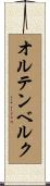 オルテンベルク Scroll