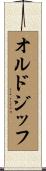 オルドジッフ Scroll
