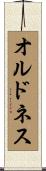 Ordonez Scroll