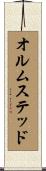 Olmstead Scroll