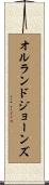 オルランドジョーンズ Scroll