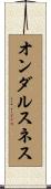 オンダルスネス Scroll