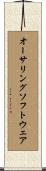 オーサリング・ソフトウェア Scroll