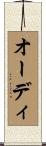 Audy Scroll