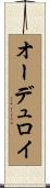 オーデュロイ Scroll