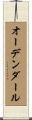 オーデンダール Scroll