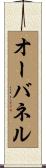 オーバネル Scroll