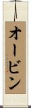 Aubin Scroll