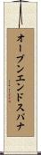 オープンエンド・スパナ Scroll