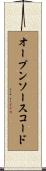 オープンソースコード Scroll