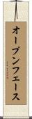 オープンフェース Scroll