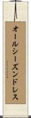 オールシーズンドレス Scroll