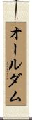 オールダム Scroll