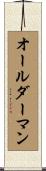 Oldermann Scroll