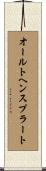 オールトヘンスプラート Scroll