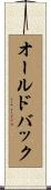 オールドバック Scroll