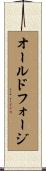 オールドフォージ Scroll
